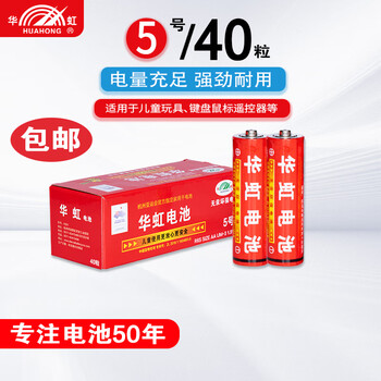 Huahong (huahong) carbon aa battery 40 pieces toy battery air conditioner tv remote control clock keyboard mouse microphone weight scale calculator single piece free shipping