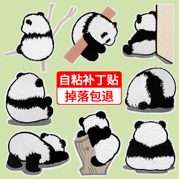 Eight seabird down jacket patch stickers, 8 packs, cute panda embroidered sweater hole repair subsidy, clothing decoration cartoon cloth patch