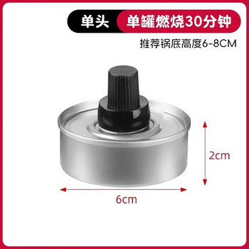 Sivir alcohol lamp four-head oil lamp environmentally friendly oil fuel tank grilled fish alcohol stove tea making small hot pot plant single head 30 minutes / 10 cans food insulation tea making 0cm