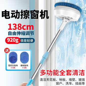 Beijingjie electric window cleaning robot glass cleaning artifact home wireless telescopic mop wiping wall shed ceiling car cleaning multifunctional complete set cleaning (8 cloths)