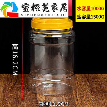 Shantou lincun sealed honey bottle storage jar transparent plastic bottle thickened covered pickle jar 3kg 5kg 10 1ml 3kg honey bottled water 2kg 1 inner cover