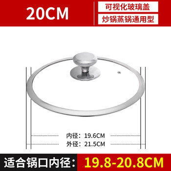 Supor (supor) is suitable for thickened tempered glass lid supor aishida king universal steaming wok large and small high temperature resistant pot 20cm wide edge glass lid stainless steel button tempered