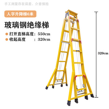 Insulated fiberglass ladder herringbone ladder straight ladder telescopic ladder epoxy resin electrician special ladder engineering ladder 2-5 meters fiberglass double lift 6 meters extend 5.5 meters retract 3.2 meters