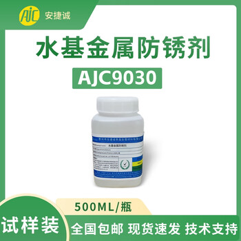 Water-based metal anti-rust agent water-based long-lasting dry anti-rust agent anti-rust water stainless steel iron mold anti-rust liquid sample package (500ml/bottle)