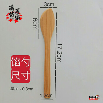 He jiagong stuffing pressing board, new bamboo slice stuffing picking board, dumpling tool bag, wonton bun artifact stuffing shovel, thickened bamboo arc-shaped 2 pieces