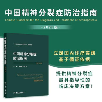 Guidelines for the prevention and treatment of schizophrenia in china (2025 edition)