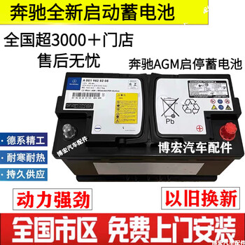Varta mercedes-benz is suitable for universal battery e-class gla200c200e3mglca200glb200agm start-stop battery and mercedes-benz universal agm60ah battery