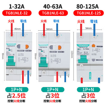 Tianzheng tgb1nle air switch with leakage protection circuit breaker 2p three-phase switch 63a single-phase household leakage protection 1p+n 125a