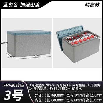 Insulation box foam box express special postal service no. 341 fresh seafood gift box food grade stall epp commercial no. 3 box extra high type enhanced type