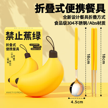 Shijanu cute folding chopsticks spoon tableware set for one person portable three-piece cutlery storage box for children and primary school students cute banana spoon and chopsticks set 2 sets