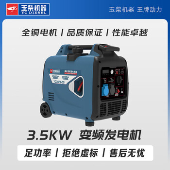 Yuchai 3.5kw gasoline generator full power household low-noise outdoor portable camping power outage emergency yc3gfs-dg
