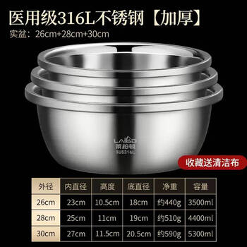 Sailotou 316 stainless steel basin set household oil basin for beating eggs and washing vegetables and cooking large soup basin large basin 3 pieces 26+28+30cm