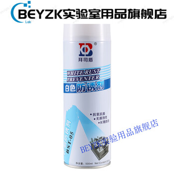 Mold green anti-rust agent (spray) white transparent injection molding machine long-term anti-rust oil release agent white anti-rust agent one box (24 bottles)