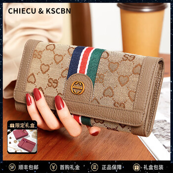 Chiecu kscbn light luxury bag women's wallet long coin purse multiple card slots wallet women's clutch valentine's day birthday gift khaki color gift for wife, girlfriend, mom, exquisite gift box