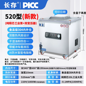 Changcun vacuum packaging machine 304 stainless steel fully automatic fresh-keeping sealing machine food vacuum machine cooked food large commercial (internal and external warehouse 304) 520 type pure copper core industrial large pump - dry and wet oil powder