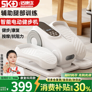 Shikanda rehabilitation training bicycle electric elderly stroke hemiplegia cerebral infarction upper and lower limb rehabilitation training equipment mechanical elliptical machine pearl white-12 resistance levels/silent magnetic control-wireless remote control integrated installation-free+wireless remote control+upgraded digital display