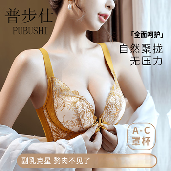 Pubusi brand national style seamless underwear for women push up small breasts embroidery shrink breasts anti-sagging push-up front button bra set for women golden single piece 80b 36 thin top and thick cup