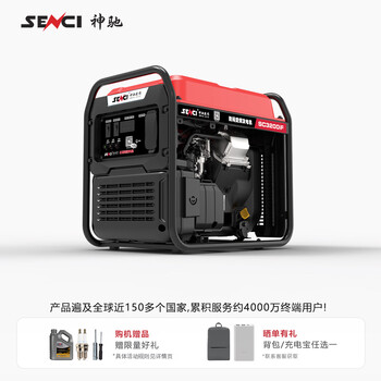 Senci shenchi gasoline generator 220v household small variable frequency construction emergency backup portable power supply brushless high power 3200w variable frequency hand start industrial model