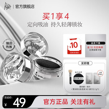 Piara loose powder is light, non-drying, non-suffocating, waterproof, anti-sweat setting powder, oil-controlling, long-lasting powder as a gift for your girlfriend 02 glazed pink