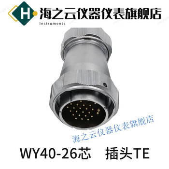 Weipu weipu waterproof aviation plug socket wy40 series 31-pin connector teze adaptation wy40-26-pin plug te