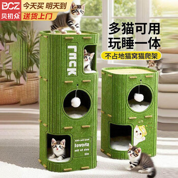 Beichuzhong cat nest, play and sleep integrated cat climbing frame, cat house, tree hole, cat nest, universal double-layer cat nest, cat scratching board, villa toy for all seasons, four-layer olive green, upgraded, thickened and reinforced, multi-cat family gospel, toy furniture integrated