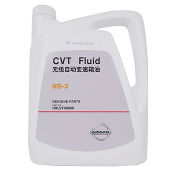 Nissan (nissan) original maintenance continuously variable automatic transmission oil/gearbox oil 4l/ns-3 is suitable for dongfeng nissan cvt models