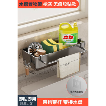 Zwilling german seiko quality drain basket kitchen multi-functional sink rack rag rod sponge storage rack rectangular wall gun gray + rod with hook + water tray velcro