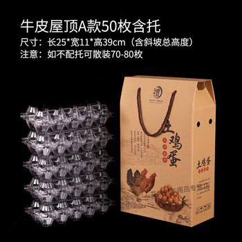 Egg packaging box express box (10 pieces) earth-packed gift box 20 pieces 60 pieces box suitcase empty box wholesale kraft paper roof type a 50 pieces with tray (10 pieces)