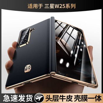 Enbanda kunlun anti-peeping suitable for samsung w25 mobile phone case with leather shell and film integrated w26 folding screen new protective cover zfold7 men's and women's high-end w24 all-inclusive shell hd elegant black shell and film integrated丨nappa leather丨hinge all-inclusive samsung w26