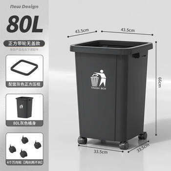 Outdoor commercial large trash can gray square without lid large capacity restaurant catering on wheels home kitchen large size pressed frame gray black 80l square (distribution standard)