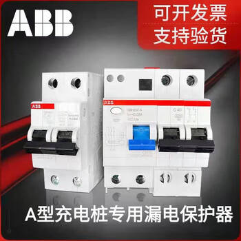 Abb charging pile special a-type leakage protection gsh series leakage protection switch original 40a 2p
