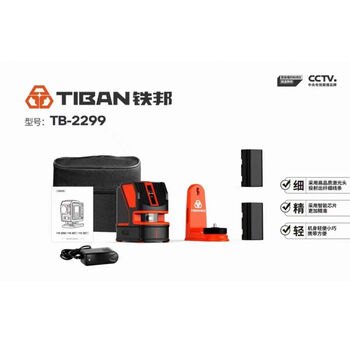 Level meter 2-line green light high-precision leveling meter bright strong light leveling meter strong light 2299 bright 2-line red light dual battery + stand