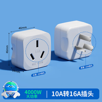 4000w high power leakage protection 10 to 16a integrated stove socket conversion water heater plug with switch air conditioner 1 pack 10 to 16a three holes (air conditioning water heater)