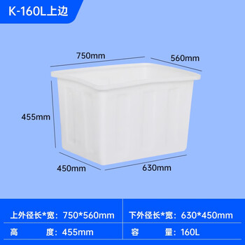 Plastic water tank square bucket thickened water storage large rectangular fish tendon soaked in tiles clothing factory turnover box beef tendon material thickened type 160 (white without cover)