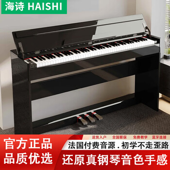 Haishi electric piano desk style customized semi-flamshell electronic piano hammer 88 keys beginner dual bluetooth palace level - obsidian black - painted heavy hammer (half flip cover)