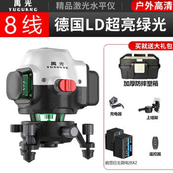 Yuguang level meter outdoor special high-precision 8/12/16 line green light infrared multi-functional floor and wall meter yuguang space capsule 8 line green light standard