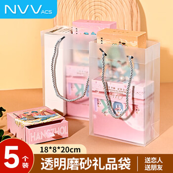 Nvv gift bag transparent frosted handbag storage bag high-end souvenir gift box bag baking snack gift bag packaging bag medium size 18*8*20cm 5 pieces st-18820