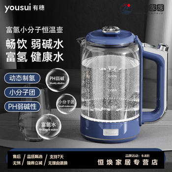 Mppmck japan original imported hydrogen-rich kettle spiked electric kettle quick boiling kettle 2025 new household water boiling small molecule ocean blue 06ml