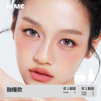 Hime half-year disposable contact lenses color lens fusion pink beach island blue sanqianmeng student daily commuting 2 pieces black buoliuqiu 14.20mm (small diameter) (small and exquisite model) 0 degree