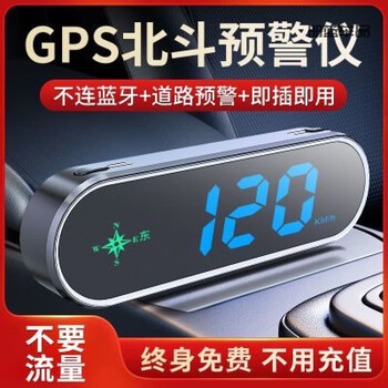 He jiagong electronic dog 2025 new head-up display speed measurement voice broadcast beidou hud car radar safety warning device default