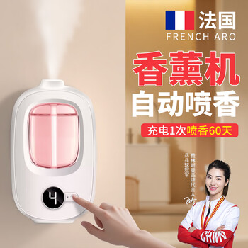 Felinsmann aromatherapy machine automatic fragrance home indoor long-lasting bedroom fragrance spray air freshener toilet deodorant artifact