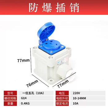 Anjia explosion-proof socket type 86 three-hole five-hole 220v single-link triple-link waterproof and dust-proof 16a air conditioner single-link five-hole 10a