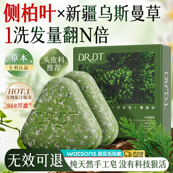 Dr.dt platycladus arborvitae leaf usman shampoo soap polygonum multiflorum prevent breakage and hair loss chinese herbal soap oil control fluffy anti-dandruff 120g