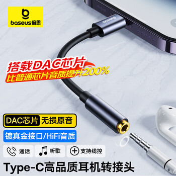 Baseus type-c headphone adapter 3.5mm headphone audio cable usb-c headphone converter suitable for apple 15/xiaomi 12/11/huawei mate60pro/p50 mobile phones
