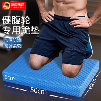 Kingxiaojing german quality abdominal wheel special kneeling mat thickened soft balance mat yoga fitness sports men's foam mat extra large extra thick 450g 50*40*6cm fati blue