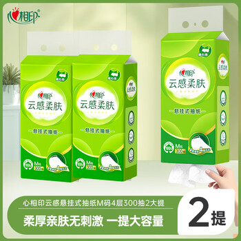 Heart-to-heart tissue paper towel hanging facial tissue household toilet paper affordable napkin m size 4 layers 300 pumps * 2 bags