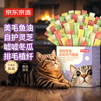 Made in tokyo, rainbow vitality cat strips 12g*60 count, cat snacks, fish oil, hairy protein, canned wet food for kittens