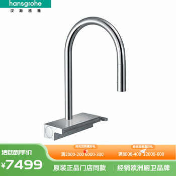Hansgrohe 304 stainless steel handmade sink 1.2mm thick large single tank double tank jacono 73837007 three kinds of water outlet