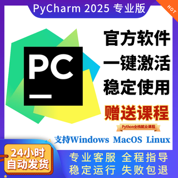 Pycharm professional edition 2025 permanent activation pycharm activation pycharm permanent activation code python windows permanent activation