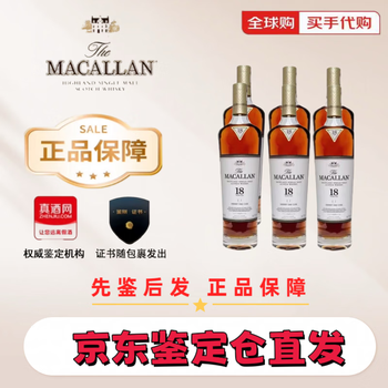 Macallan (macallan) macallan 12/15/18 year single malt whiskey blue diamond black diamond sherry barrel imported (macallan 18 year single barrel) old version 6 bottles overseas version